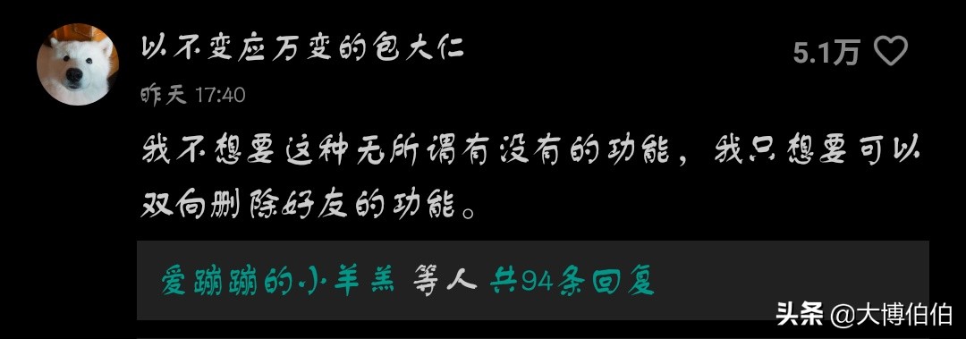 微信:我更新了新功能,大家快来体验!网友:能搞点有用的吗?