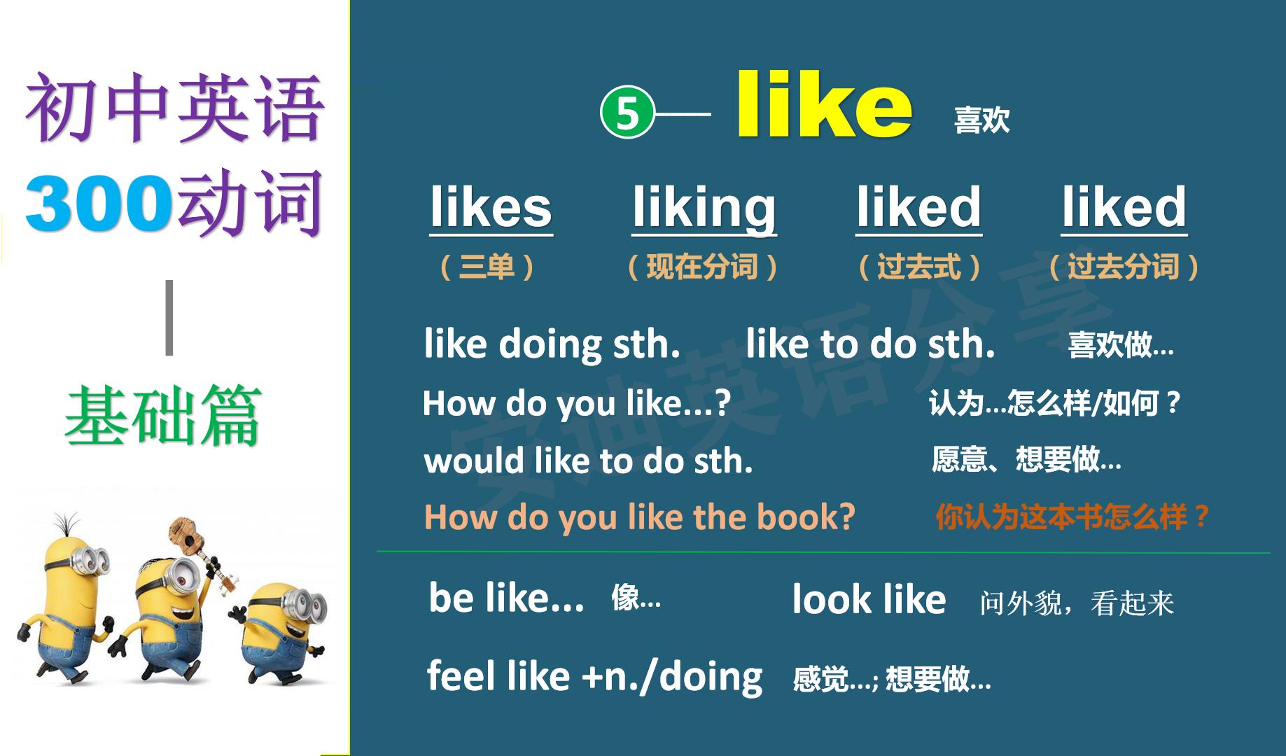 三年级至五年级英语所有动词短语,初一英语动词及分类用法和练习