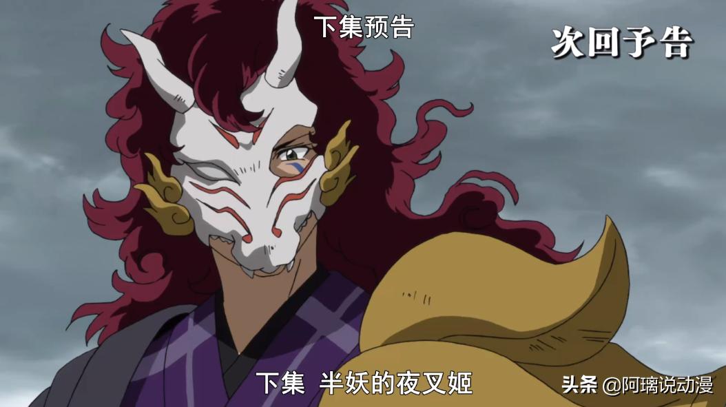 夜叉姬打倒杀生丸,夜叉姬理玖