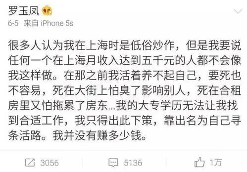 11年前自称“处女”征婚爆红全网，11年后“被死亡”很凄凉