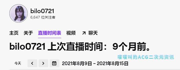 御三酥b站叫什么,b站御三酥长什么样