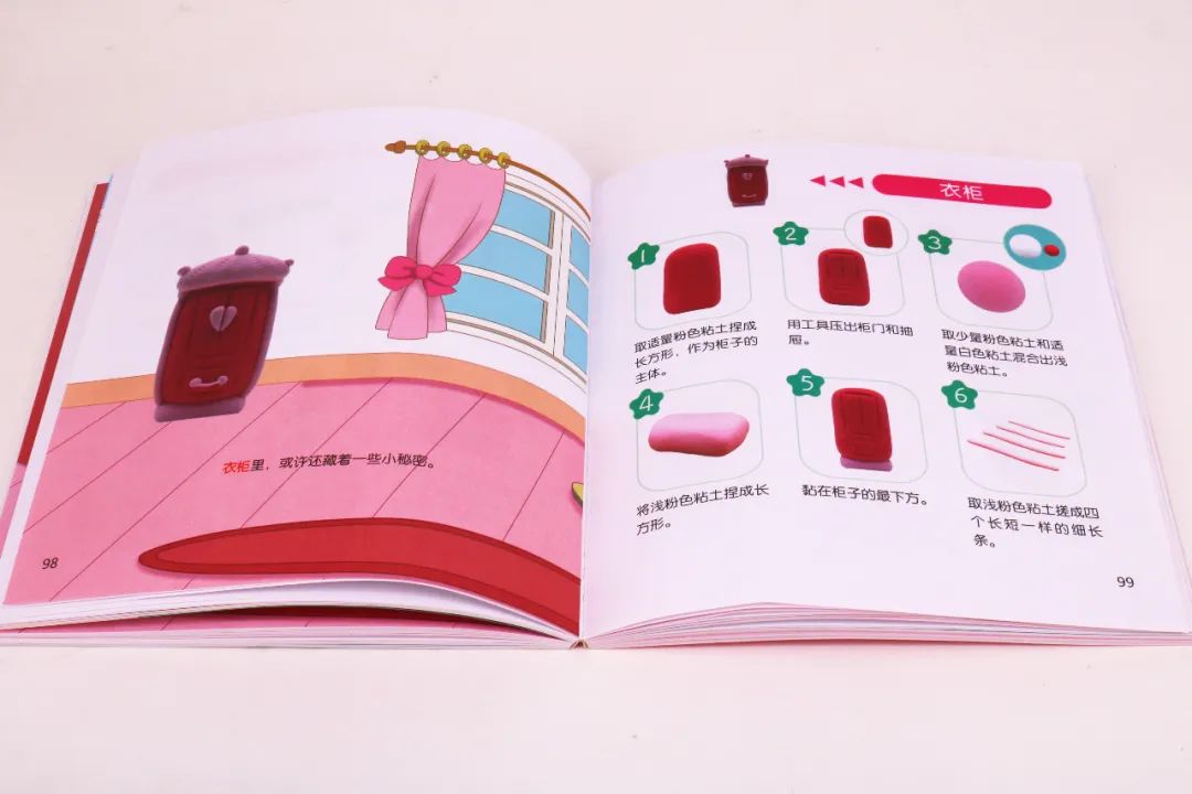 罗弗新款百页绘本系列“甜美公主屋”——公主的衣柜太有爱啦