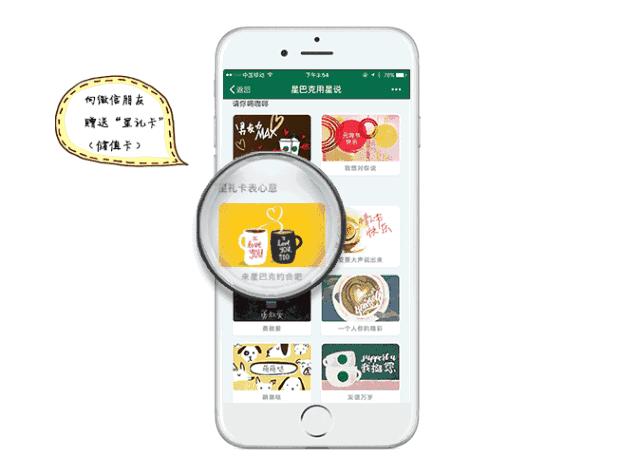 谁来请我喝杯星巴克？学星巴克玩转社交营销