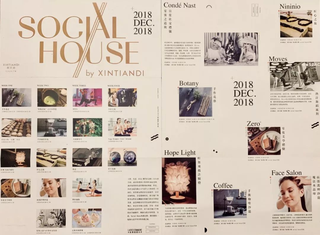 新天地拍摄现场,新天地广场完整视频