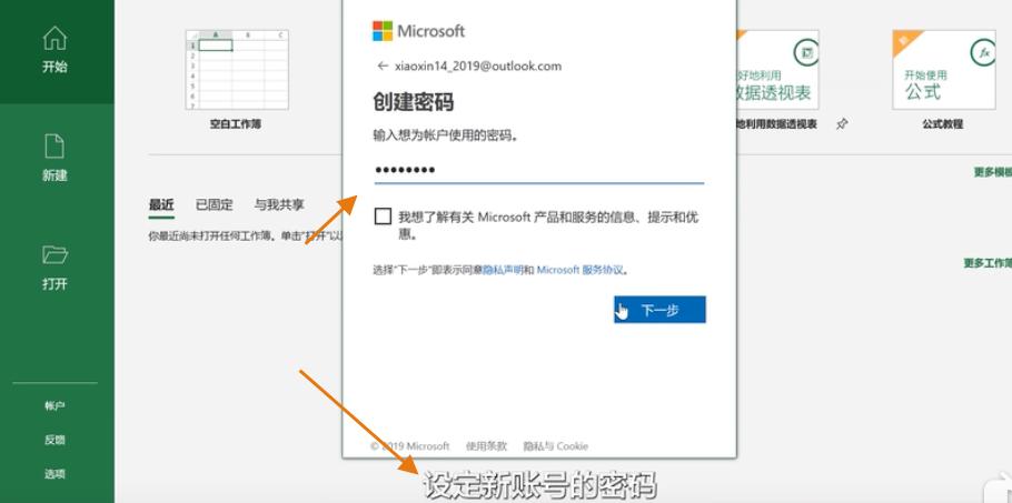 正版office怎么没有账户,预装正版office怎么激活免费使用