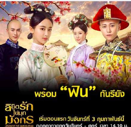 在泰国播出的四部国产剧，你最爱哪部？有一部是迪丽热巴主演的！