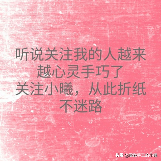 折信封最简单折纸方法,折纸教程教你如何折信封