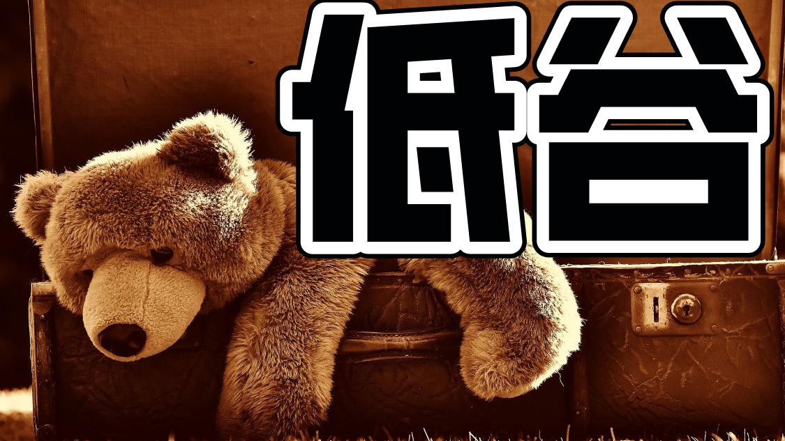 人在运气不好的时候做哪几件事,人的运气差应该怎么改善