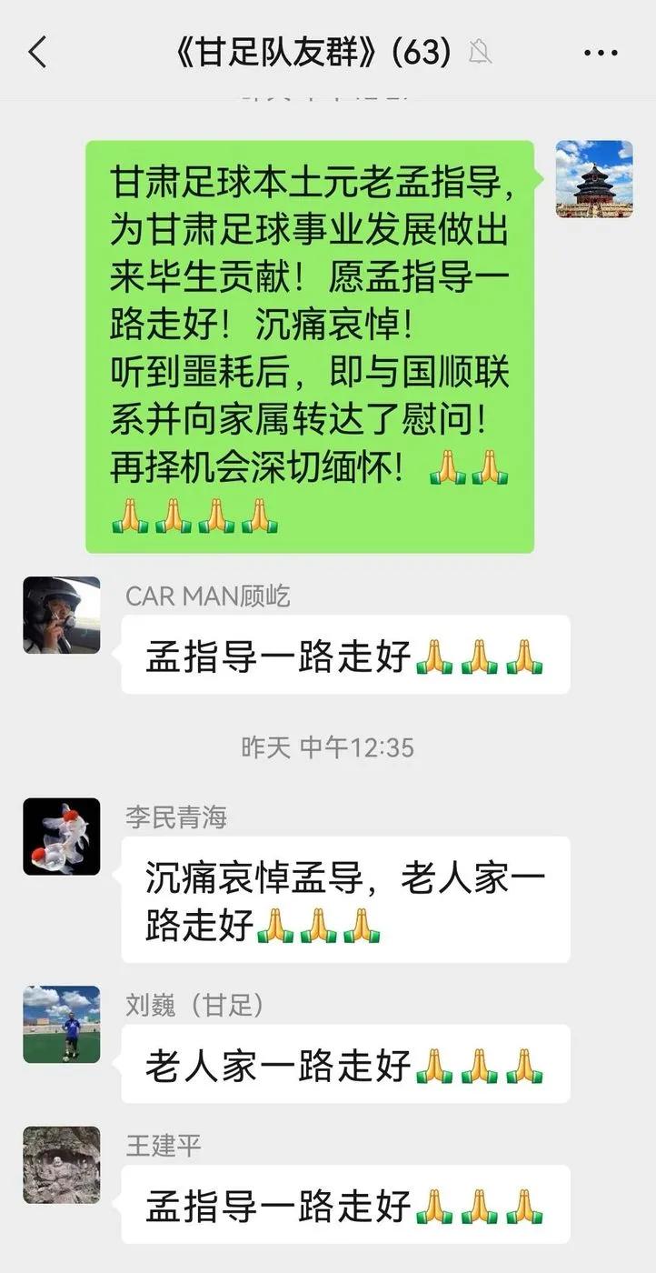 深切缅怀老宗师,缅怀足球教练