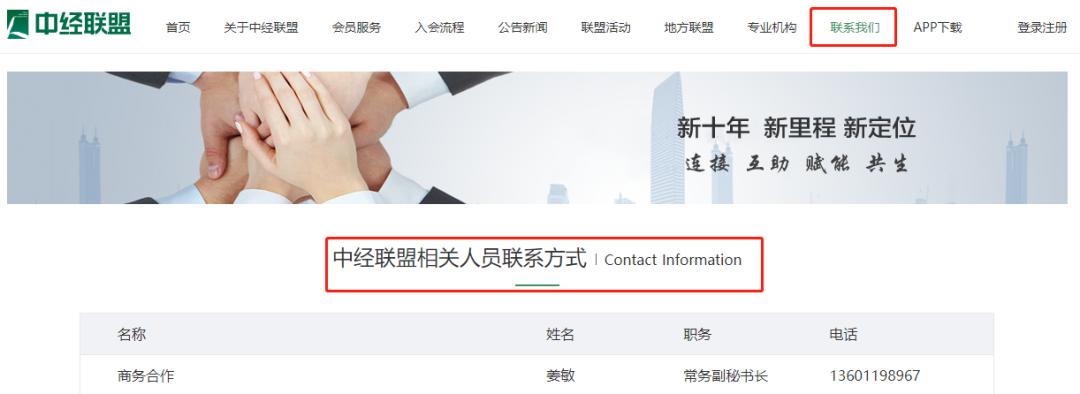 用科技的力量打造一流社群——中经联盟APP和官网2.20版升级上线