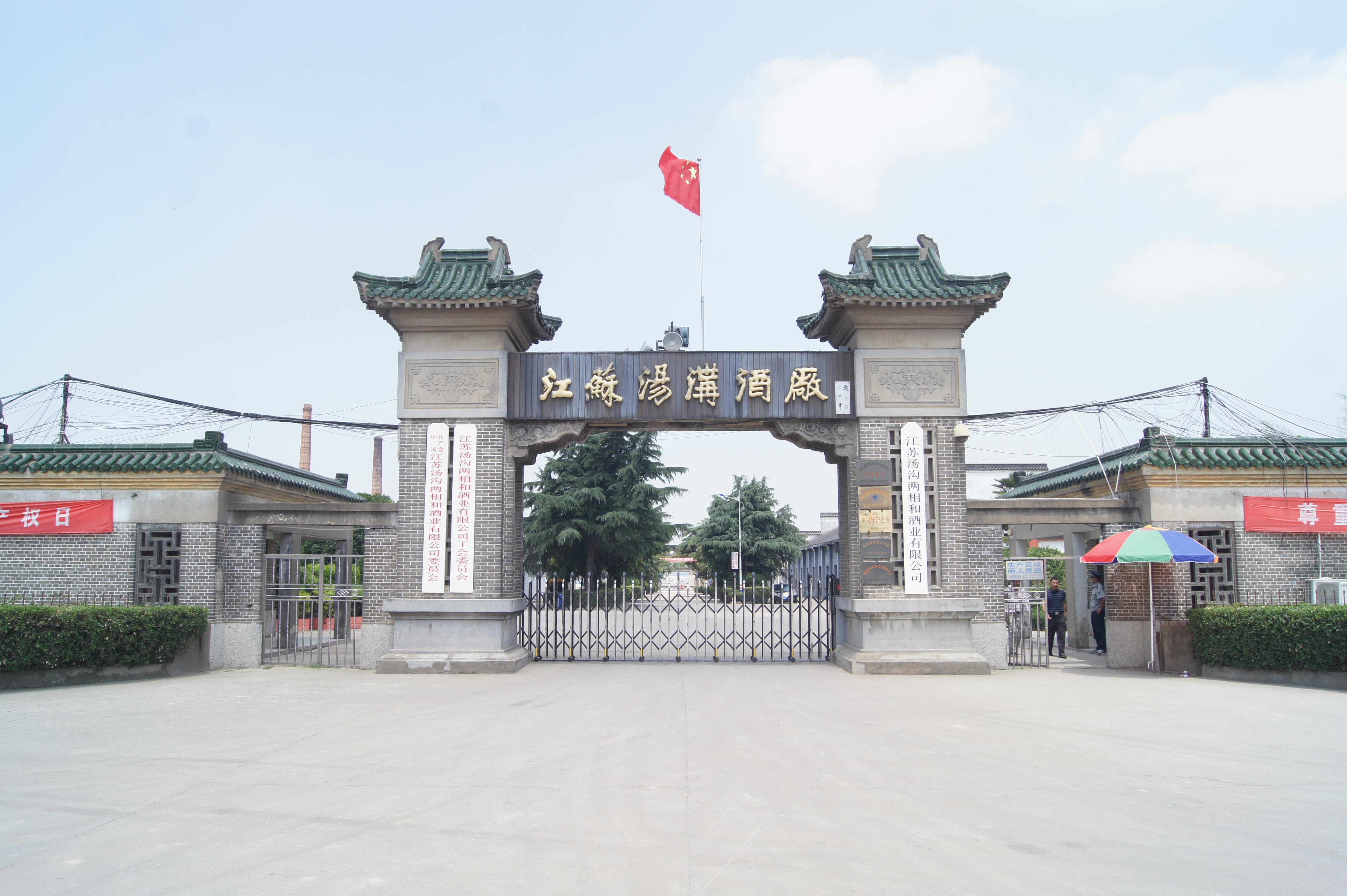 汤沟酒业名酒,白酒复兴之路