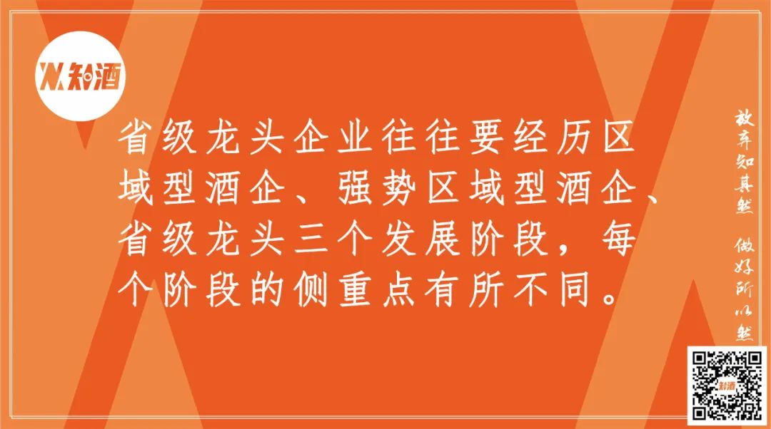 省酒龙头争上游？和君咨询有新招
