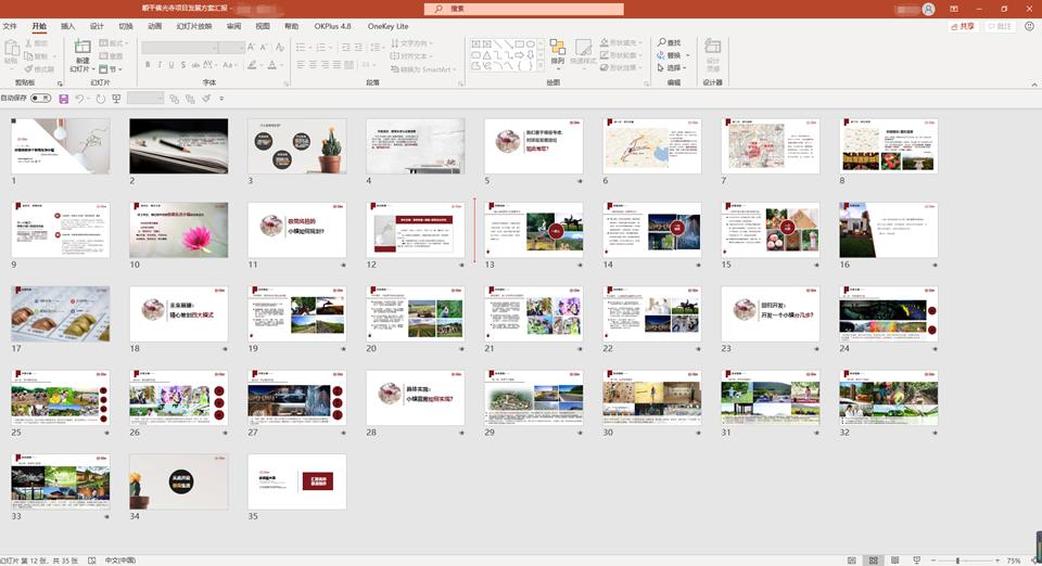 简单的ppt制作步骤,原来ppt制作可以这么简单
