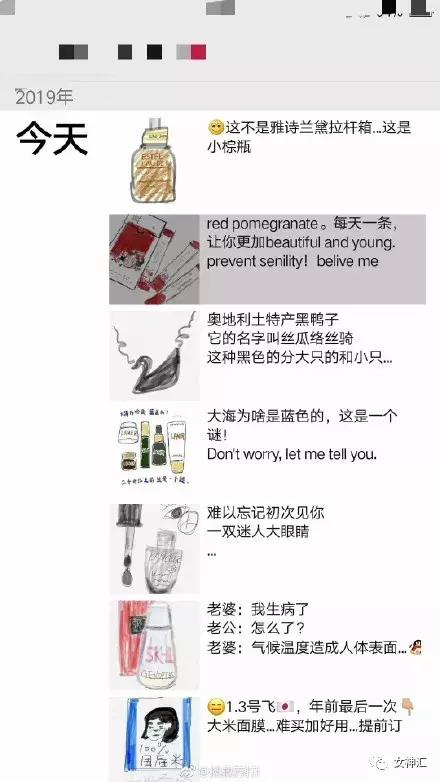 代购朋友圈截图,代购的朋友圈经典