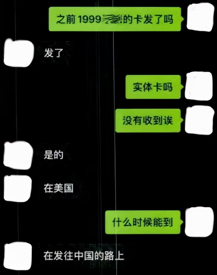 低价代订、抢购超值会员卡？这种套路别当真！