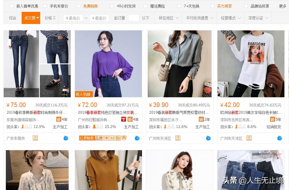 淘宝蓝海市场,淘宝无货源蓝海