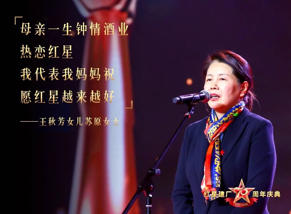 红星建厂70周年庆典图片,心怀梦想勇敢向前图片