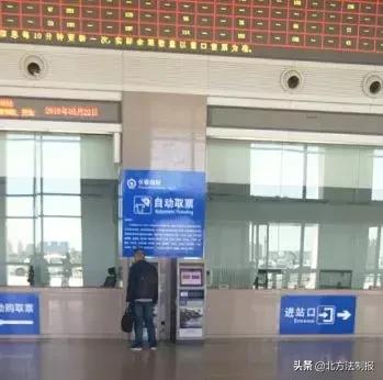 长春哪有自助取票机,长春火车站取票机分布图