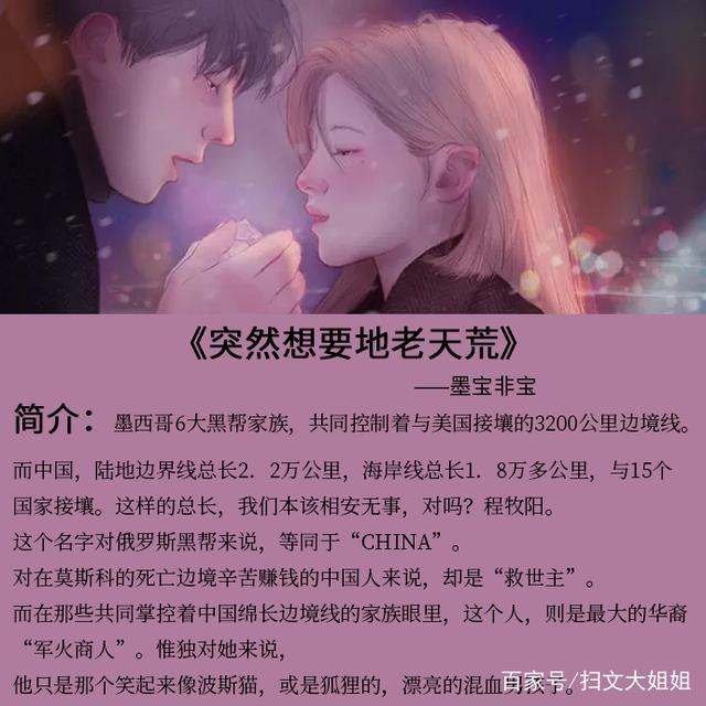 男主是黑道老大的言情小说：人前霸气十足，私下却将女主宠在心上