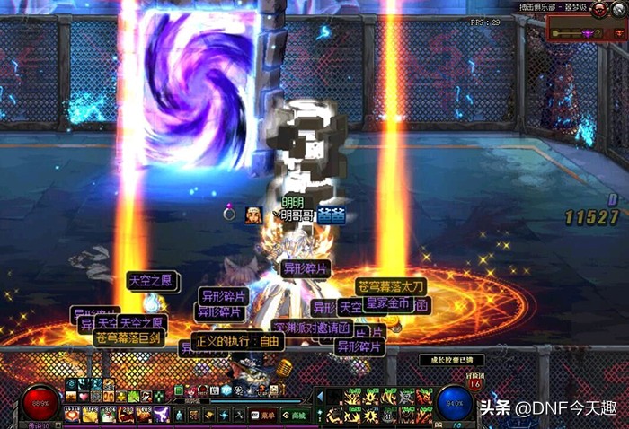 dnf95剑魂拿苍穹钝器好吗,dnf剑魂100级赤光剑