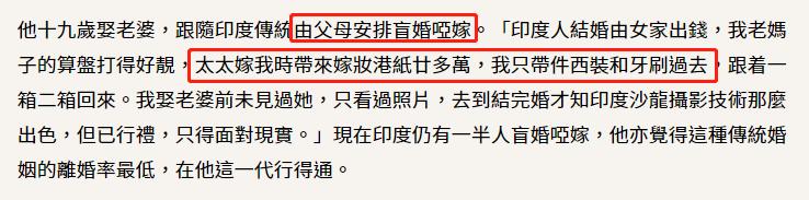 51岁男星被包办婚姻,男子被家人包办婚姻