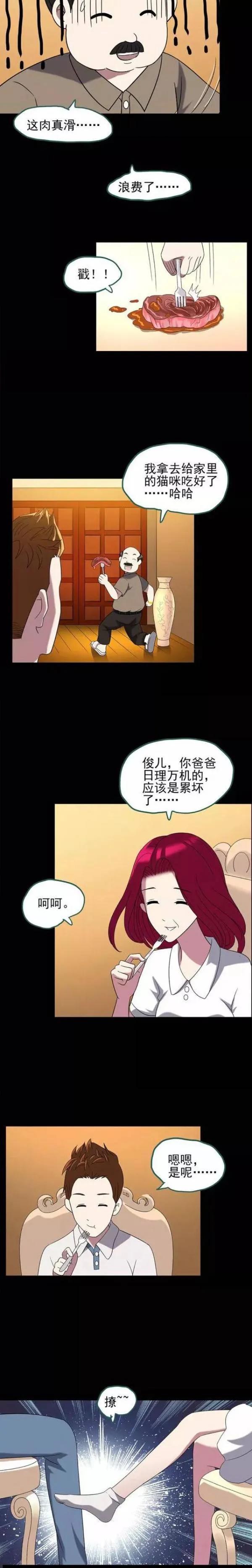 人性漫画变脸术,变脸人性漫画