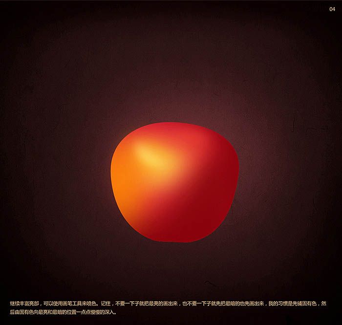 ps制作青苹果图形,用ps把红苹果变成青苹果