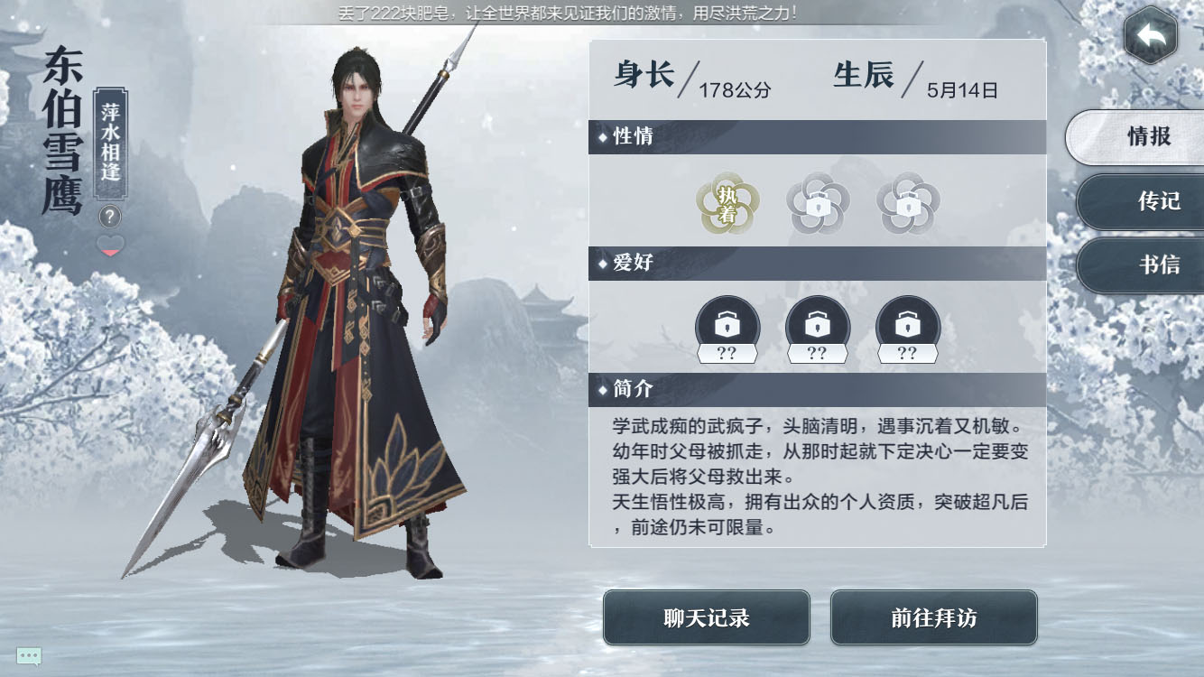 雪鹰领主手游绝学搭配,雪鹰领主手游pvp