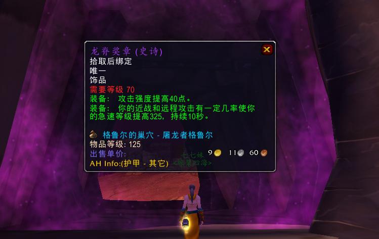 魔兽世界tbc节点之王任务奖励,魔兽世界tbc龙脊奖章