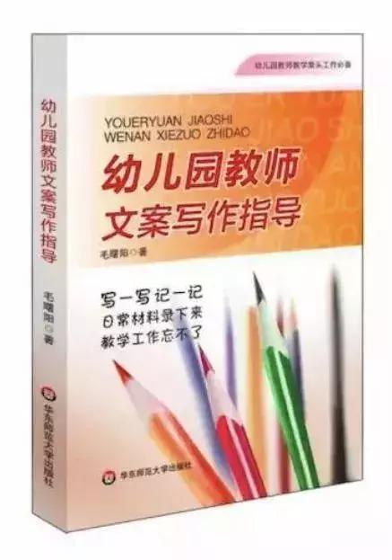 教师读书分享幼儿教育专业书籍,幼师必看书目推荐指南