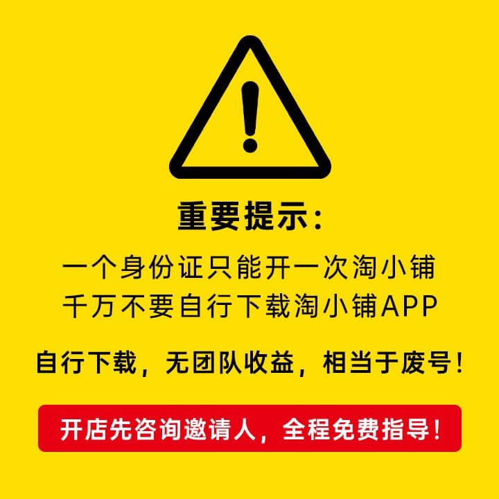阿里巴巴淘小铺运营中心,山西阿里巴巴淘小铺靠谱吗