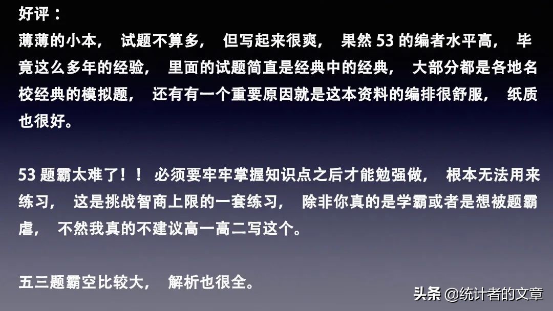 教辅书评测系列,教辅书评测系列09