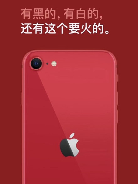3299的新iphonese发布你会入手么,新款iphonese发布官方