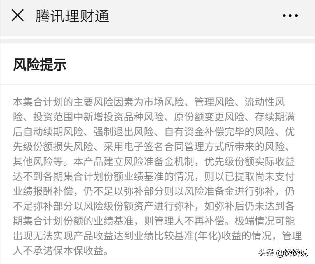 理财通和支付宝理财哪个更安全,互联网金融平台和互联网银行