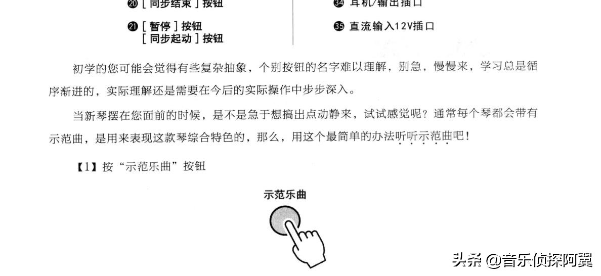 智能61键电子琴入门零基础教程,电子琴教学入门零基础小兔子乖乖