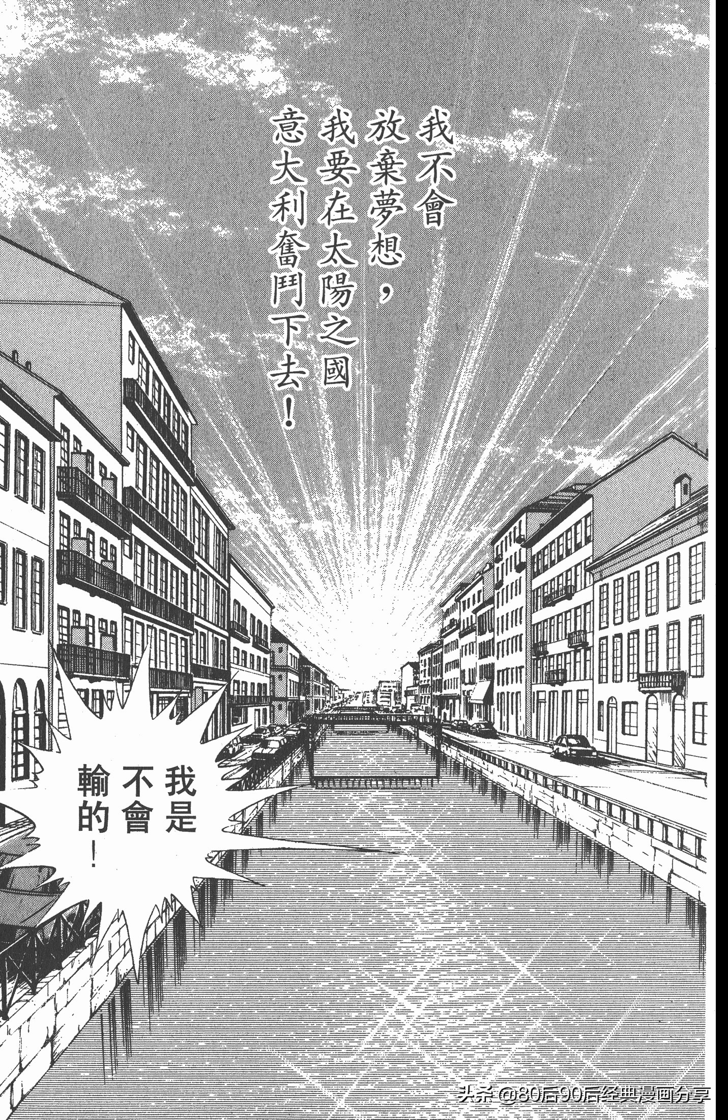 足球小将世青赛谁是冠军,足球小将001