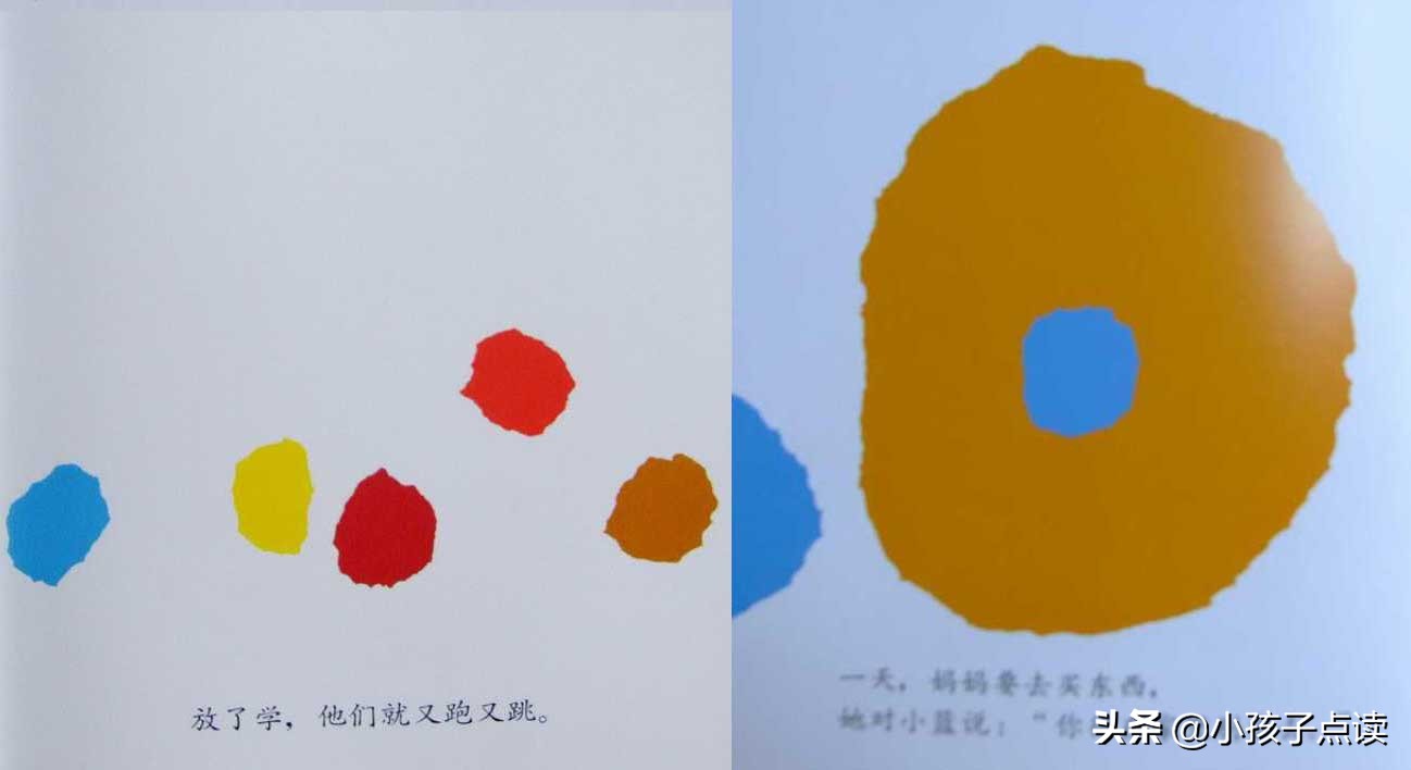 儿童绘本故事推荐小蓝和小黄,绘本故事3-6岁小蓝和小黄