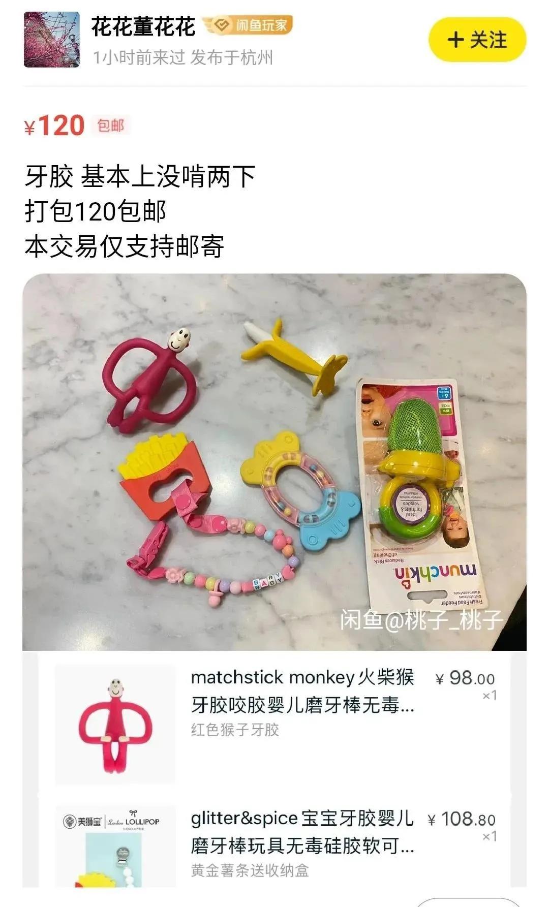 沈梦辰的闲鱼被爆高价坑粉丝，她怎么又翻车了