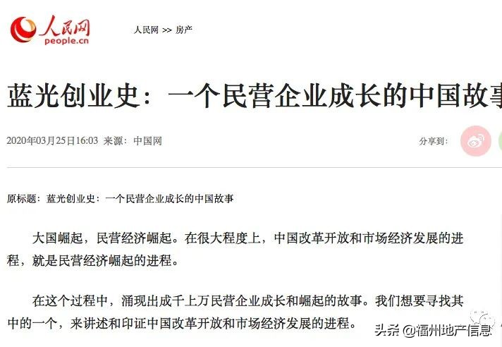 福州蓝光地产怎么样,蓝光地产成都十大高端项目