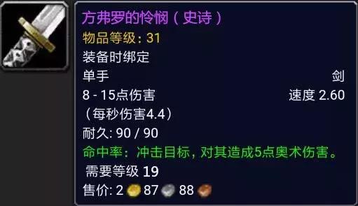 魔兽低等级装备附魔攻略,魔兽史诗典藏攻略大全图