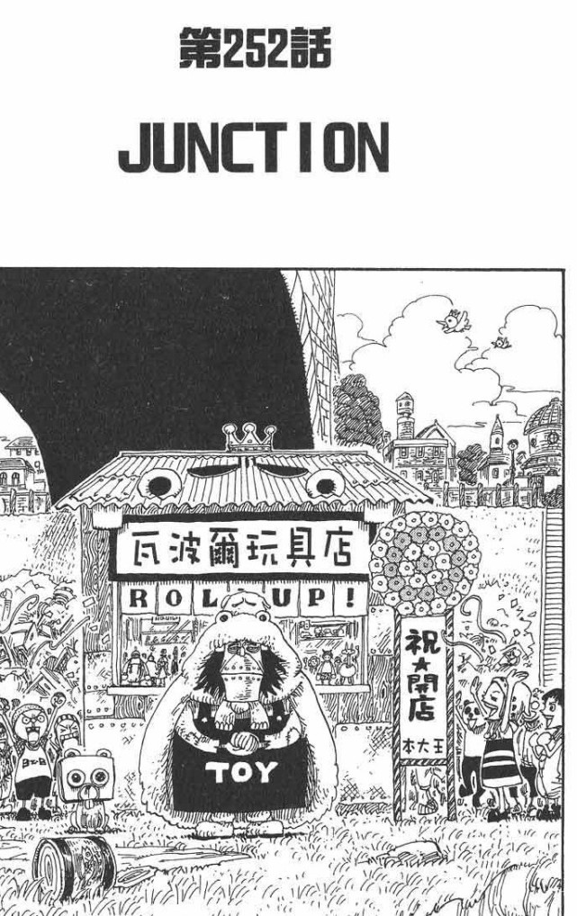 海贼王中最变态的果实有哪些,海贼王盘点未解之谜