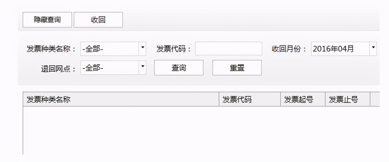 电子网络发票应用系统在哪里安装,电子网络发票应用系统服务器地址