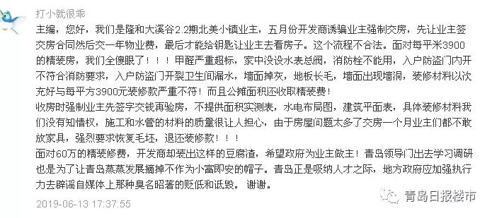 青岛胶南中建锦绣城,青岛中建锦绣城和园