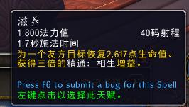 魔兽世界9.0奶德教学,魔兽世界9.0奶德团本