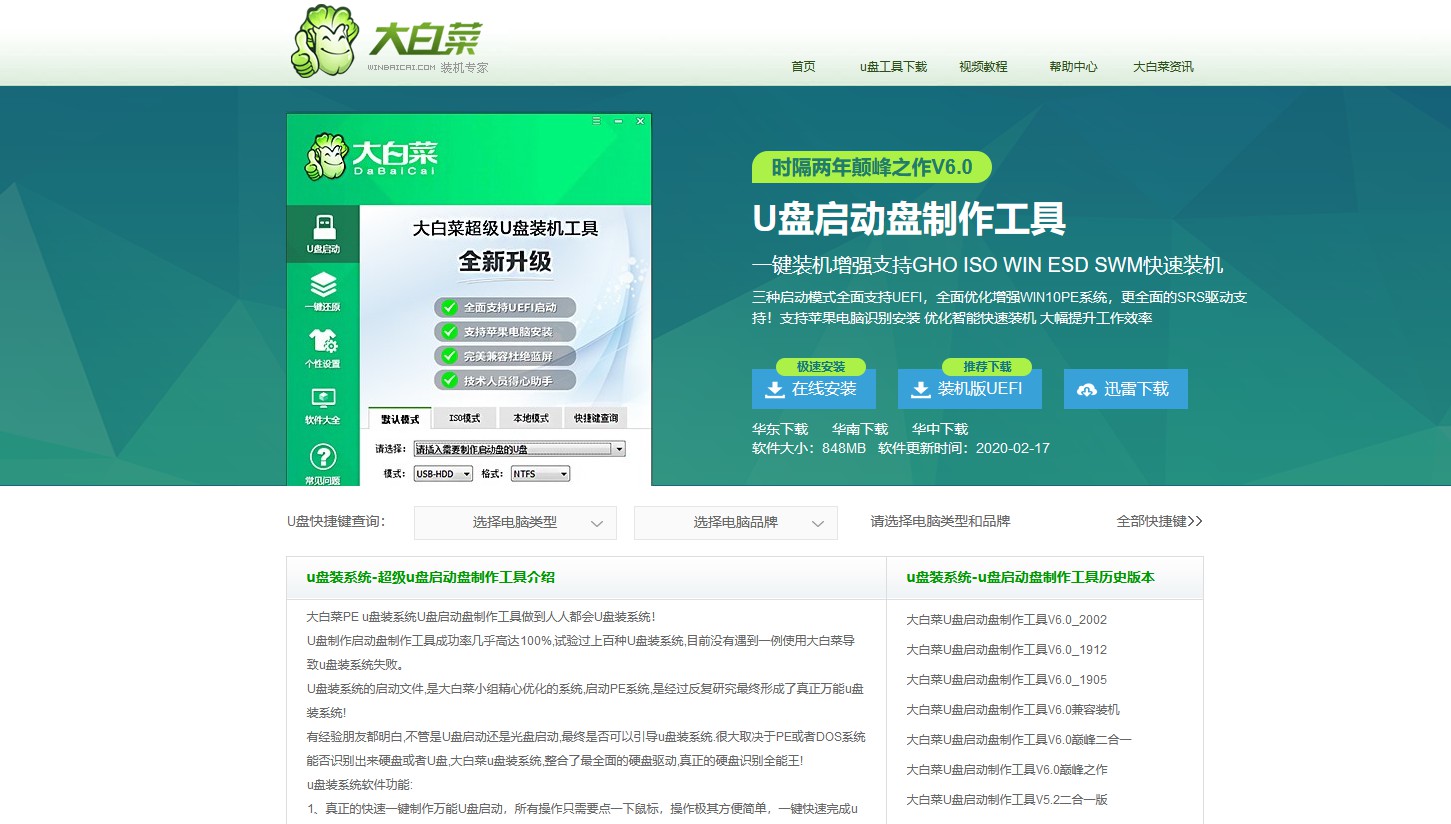 怎么拿u盘做个pe工具,u盘pe工具制作视频教程