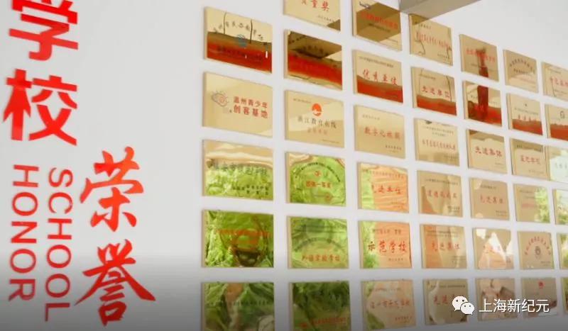 【民校展台】新纪元：中国民办教育追梦者——上海新纪元教育集团创办24年巡礼