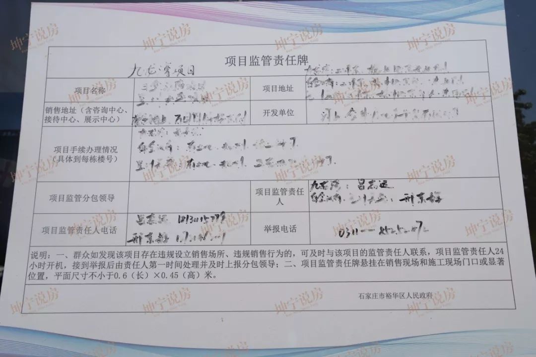 裕华区烂尾楼名单,裕华区烂尾楼最新消息