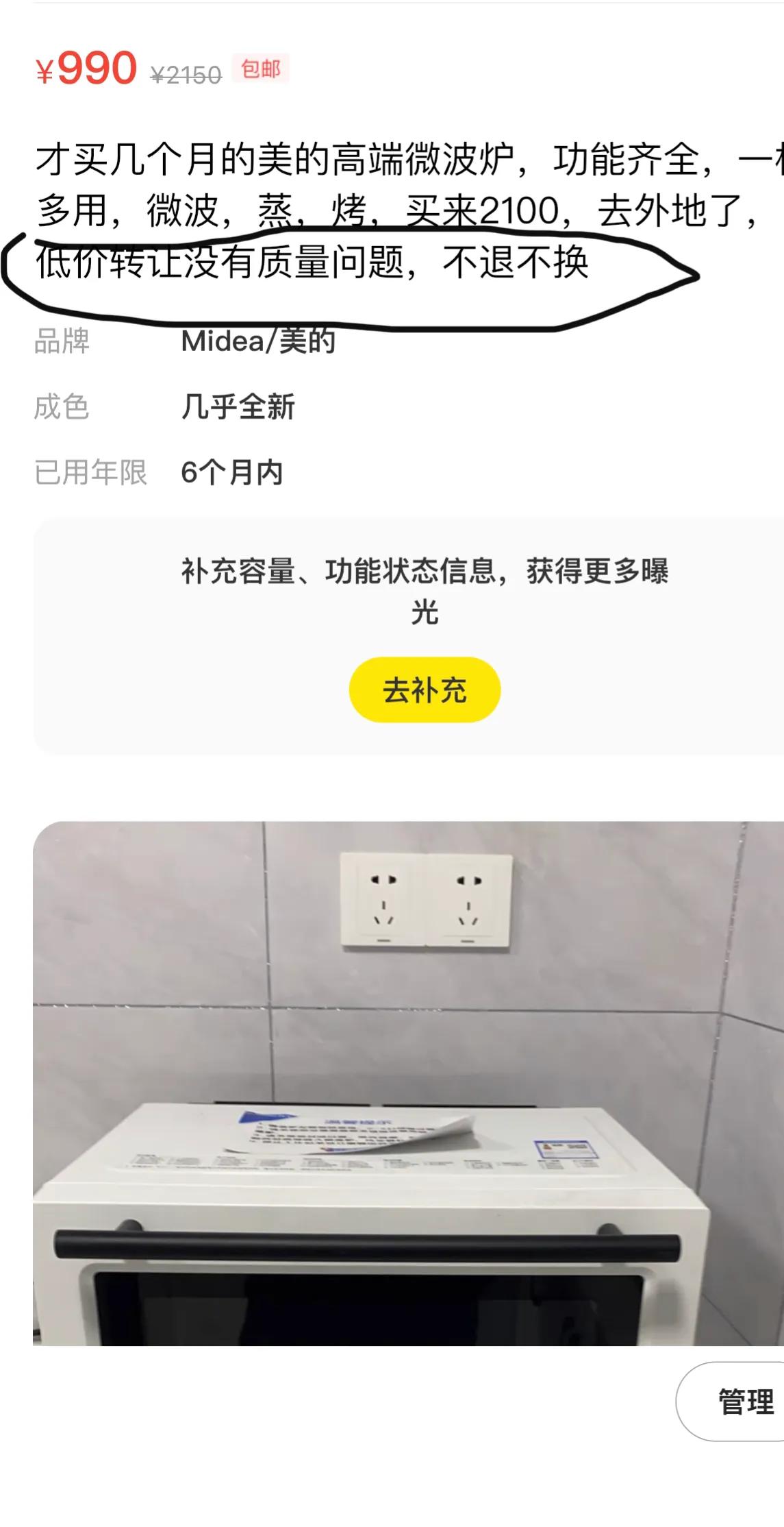 闲鱼遇到恶意退货,闲鱼遇到组装机如何退款