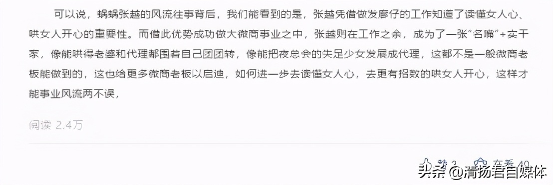 蜗蜗创始人张越怎么有今天的成就,蜗蜗集团创始人张越用什么手机