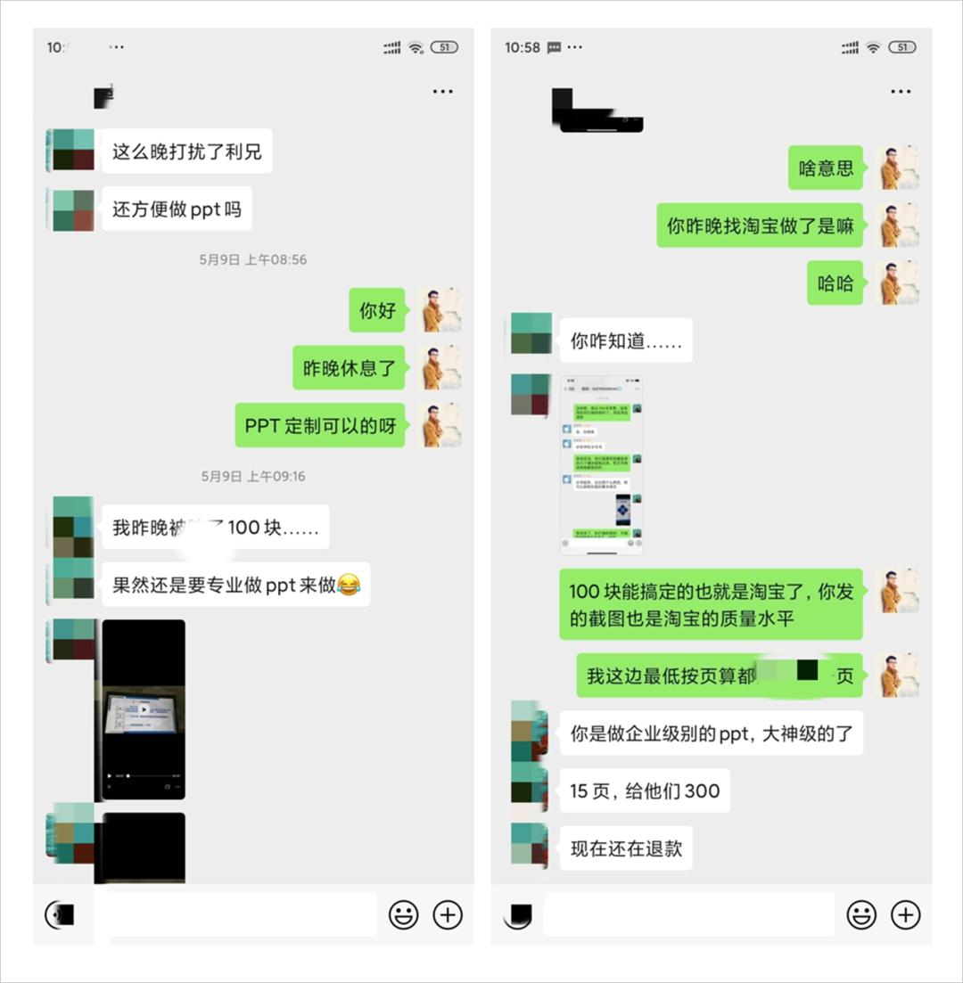 网上一张ppt多少钱,ppt一页10元真的假的